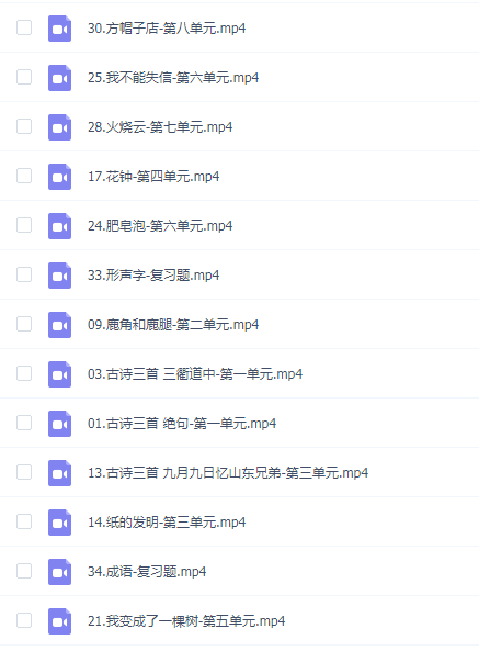 2020年春季部编三年级下册动画语文配套学习（35节）